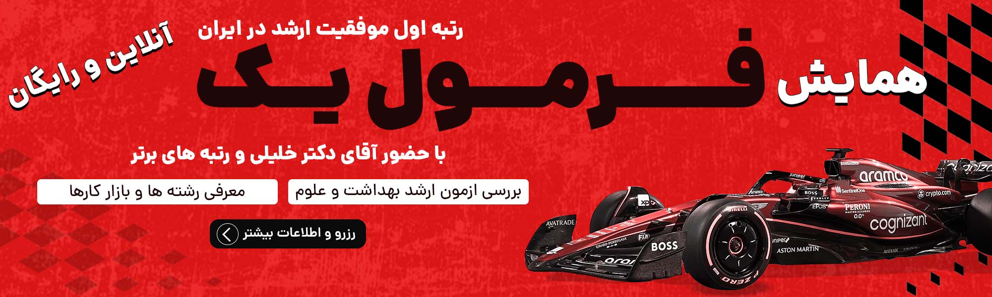 کارشناسی ارشد وزارت بهداشت